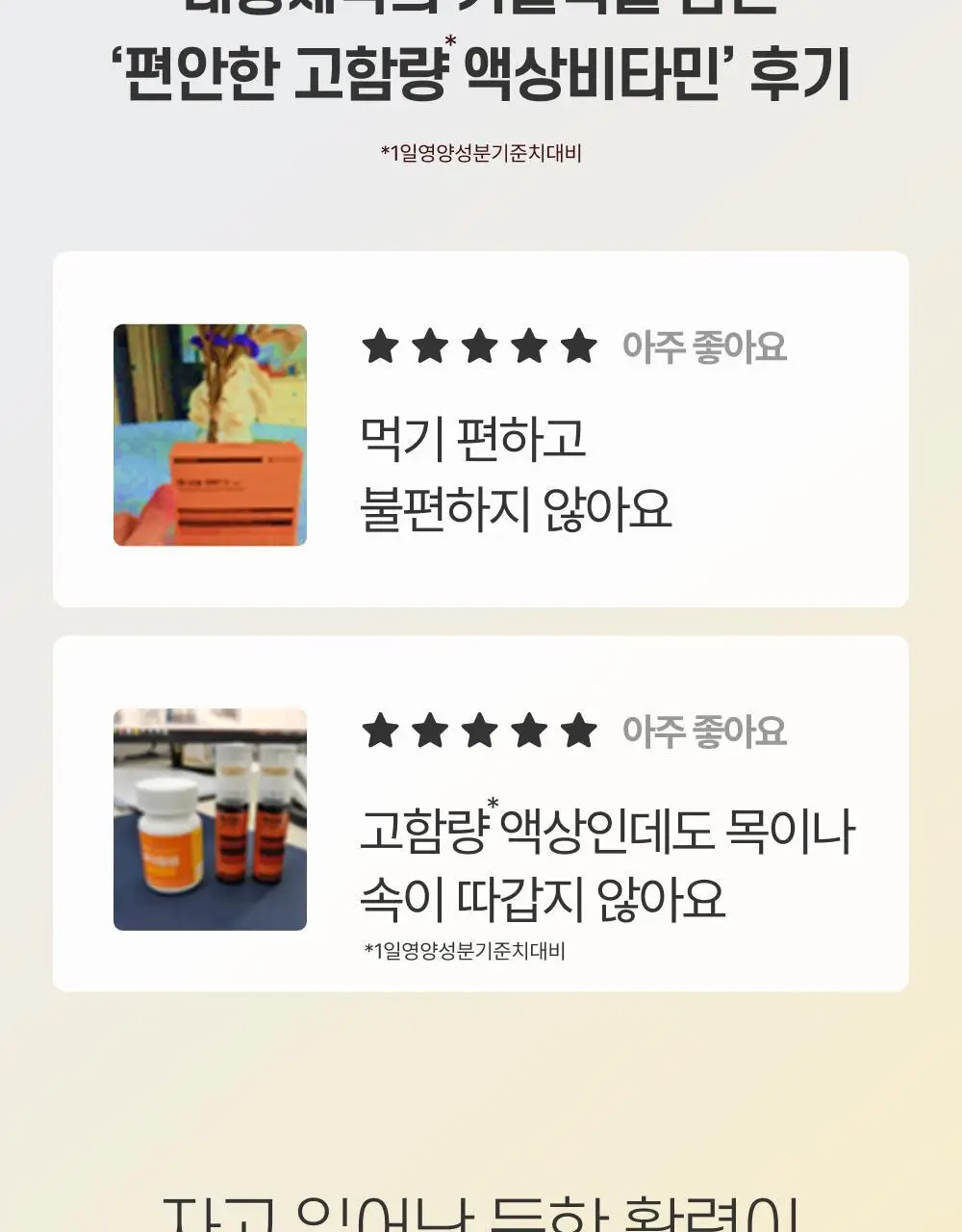 [올영단독기획] 대웅제약 에너씨슬 퍼펙트샷 이뮨+ 8개입 (8일분) 상세페이지 32